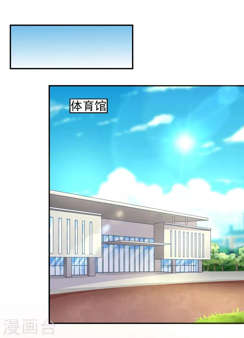 第13话 一个赌注 第23页