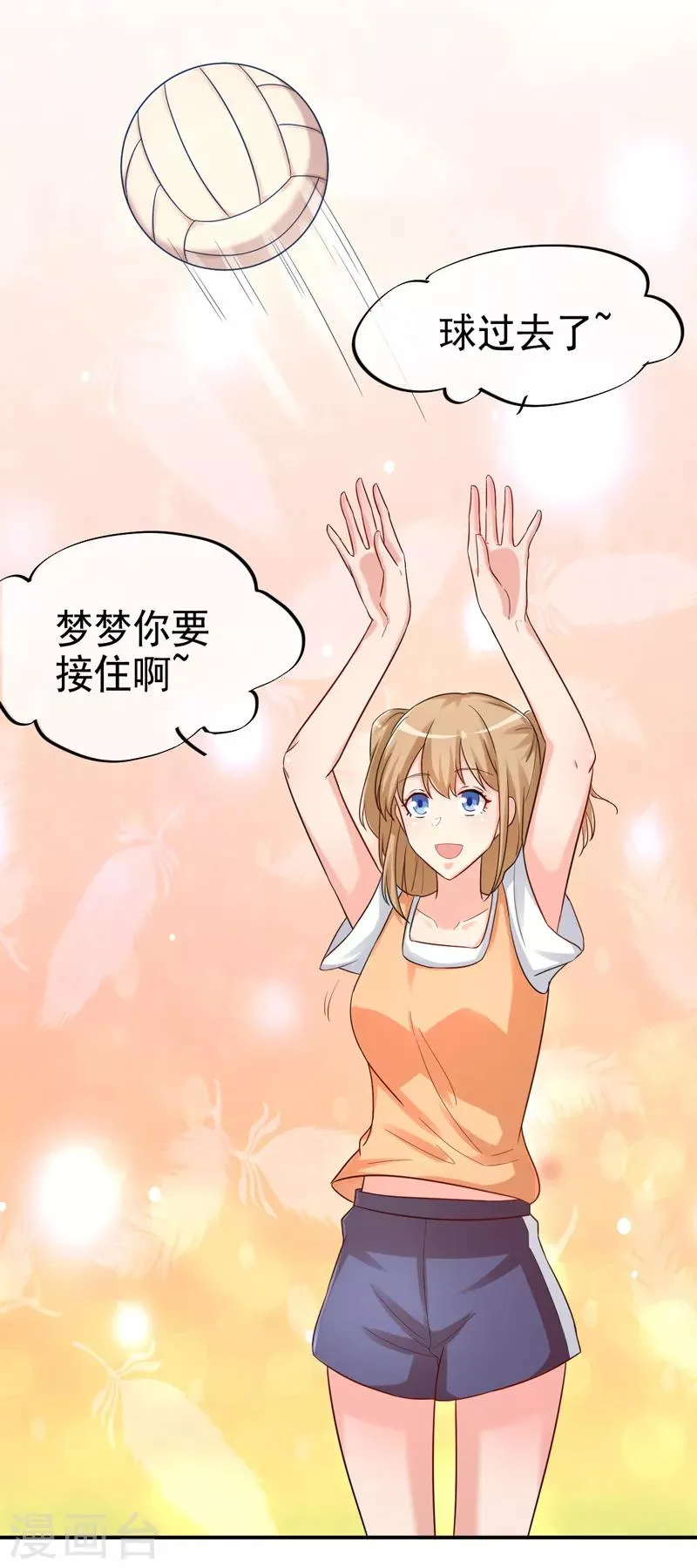 第13话 一个赌注 第24页