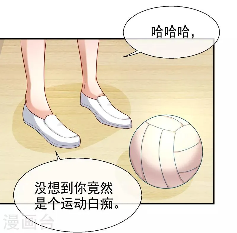 第13话 一个赌注 第27页