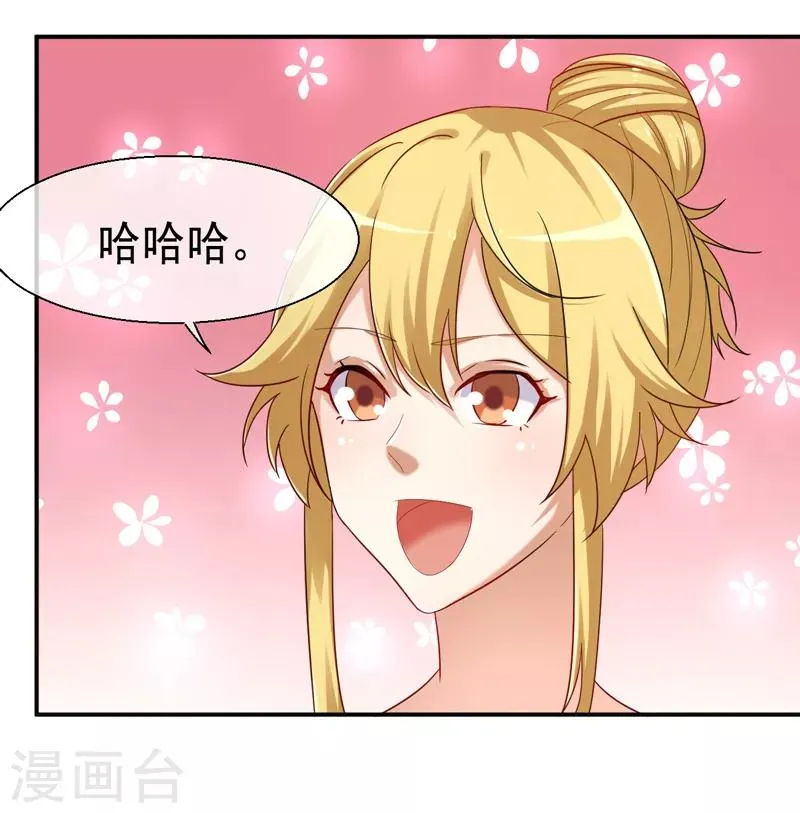 第13话 一个赌注 第30页