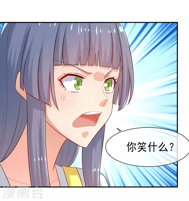 第13话 一个赌注 第31页