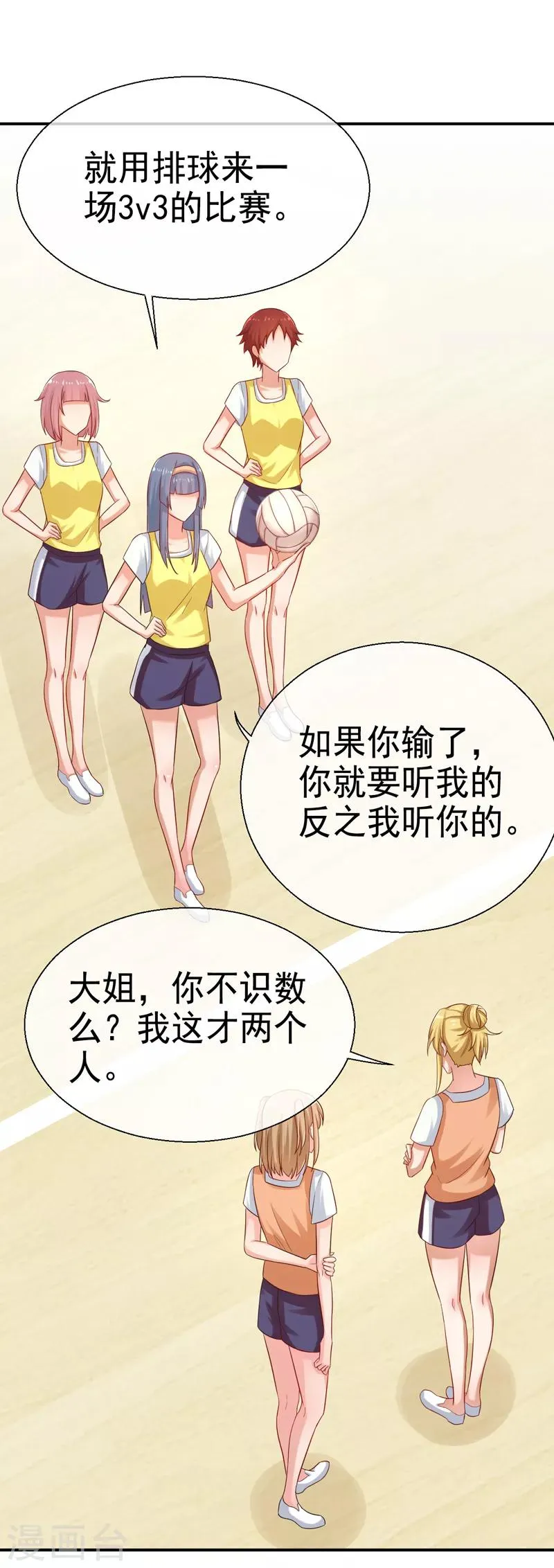 第13话 一个赌注 第35页