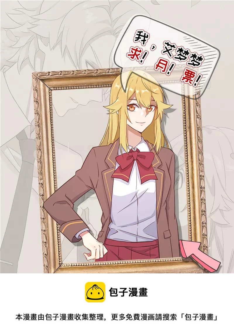 第13话 一个赌注 第39页