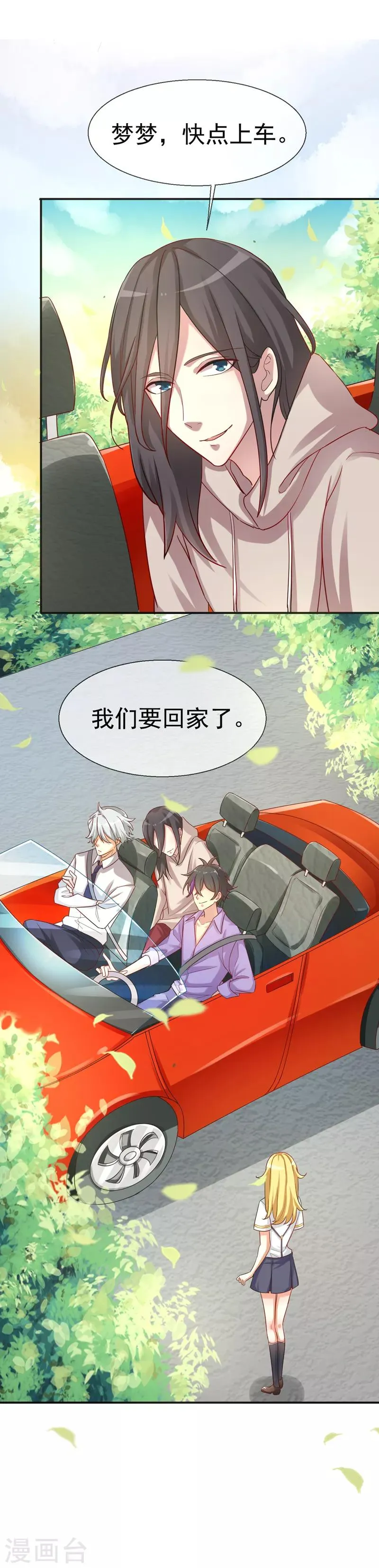 第9话 再遇仇家 第8页