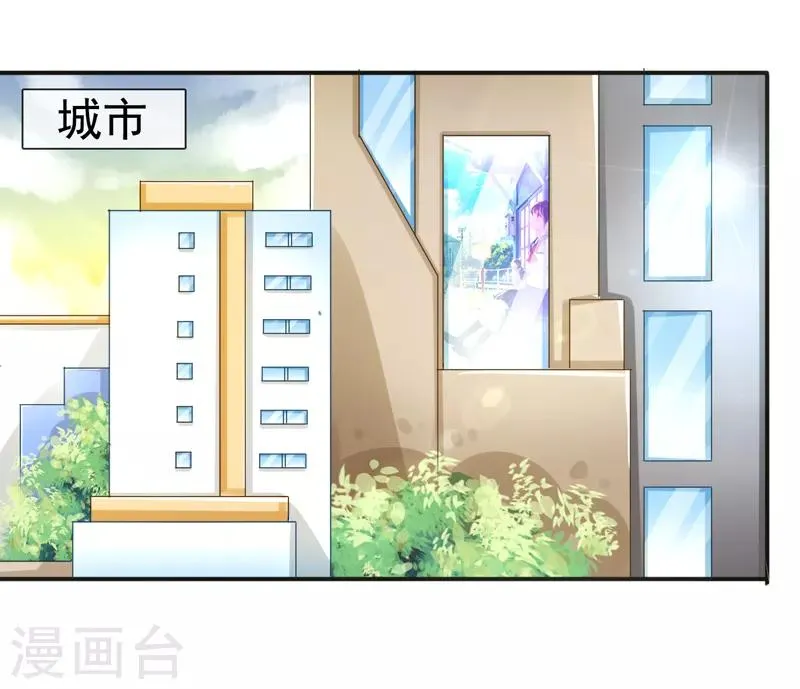 第9话 再遇仇家 第9页