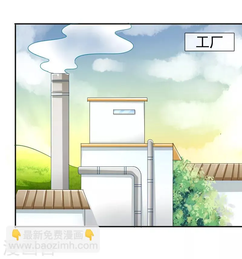 第9话 再遇仇家 第10页