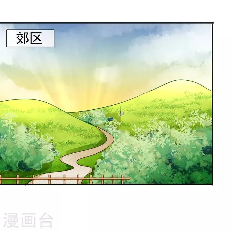 第9话 再遇仇家 第11页