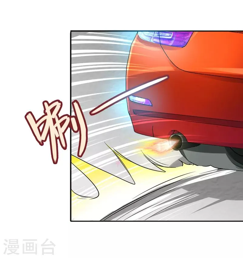 第9话 再遇仇家 第17页