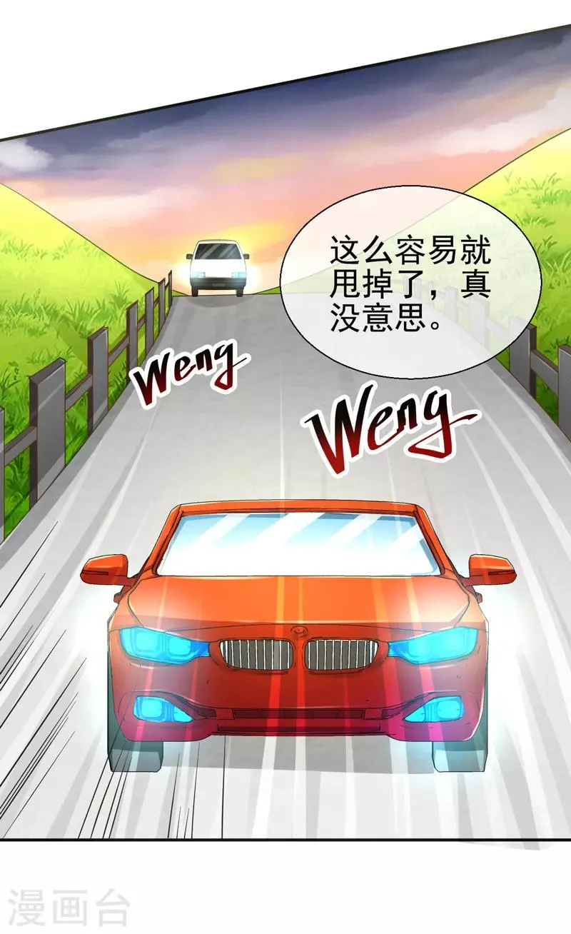 第9话 再遇仇家 第20页