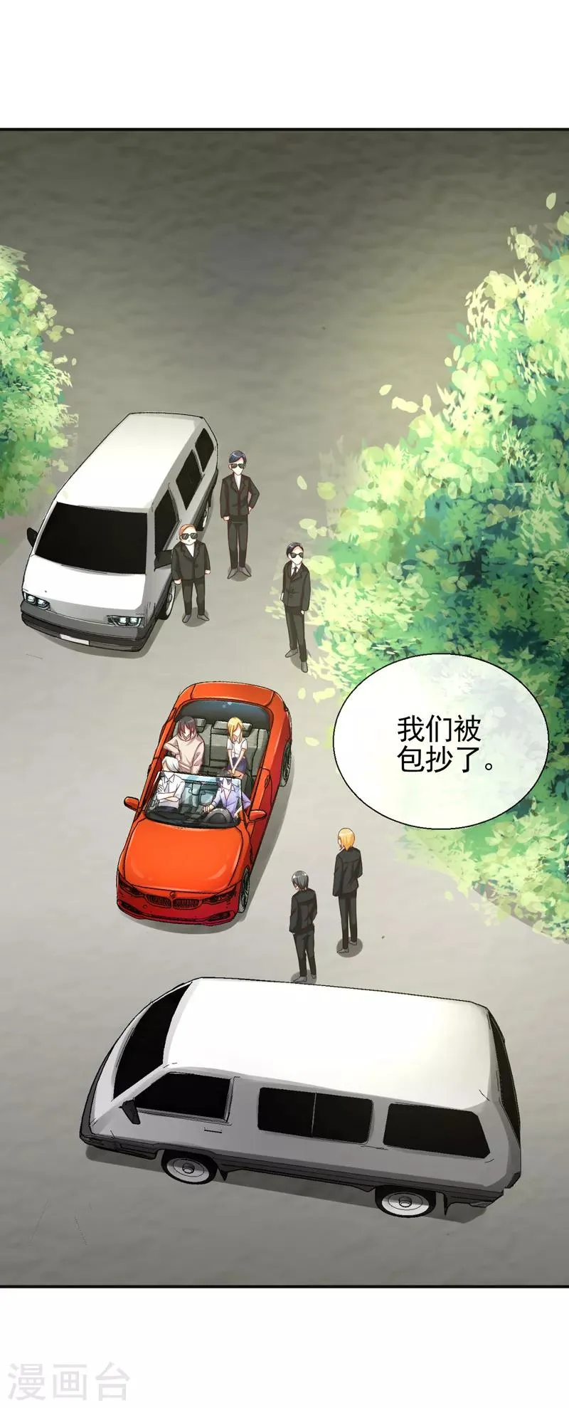第9话 再遇仇家 第28页