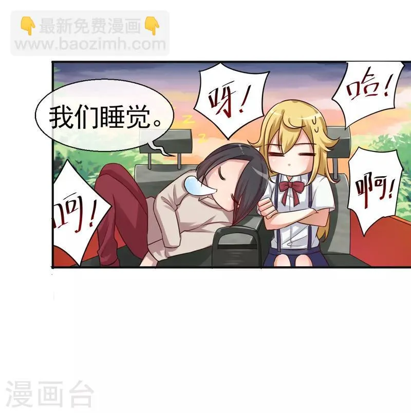 第9话 再遇仇家 第34页