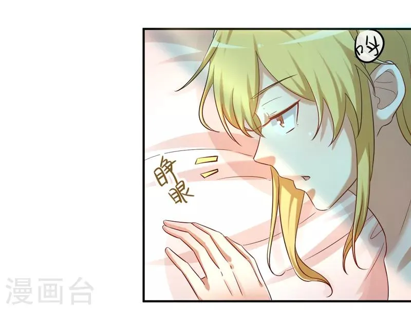 第11话 打脸夕美娜 第2页
