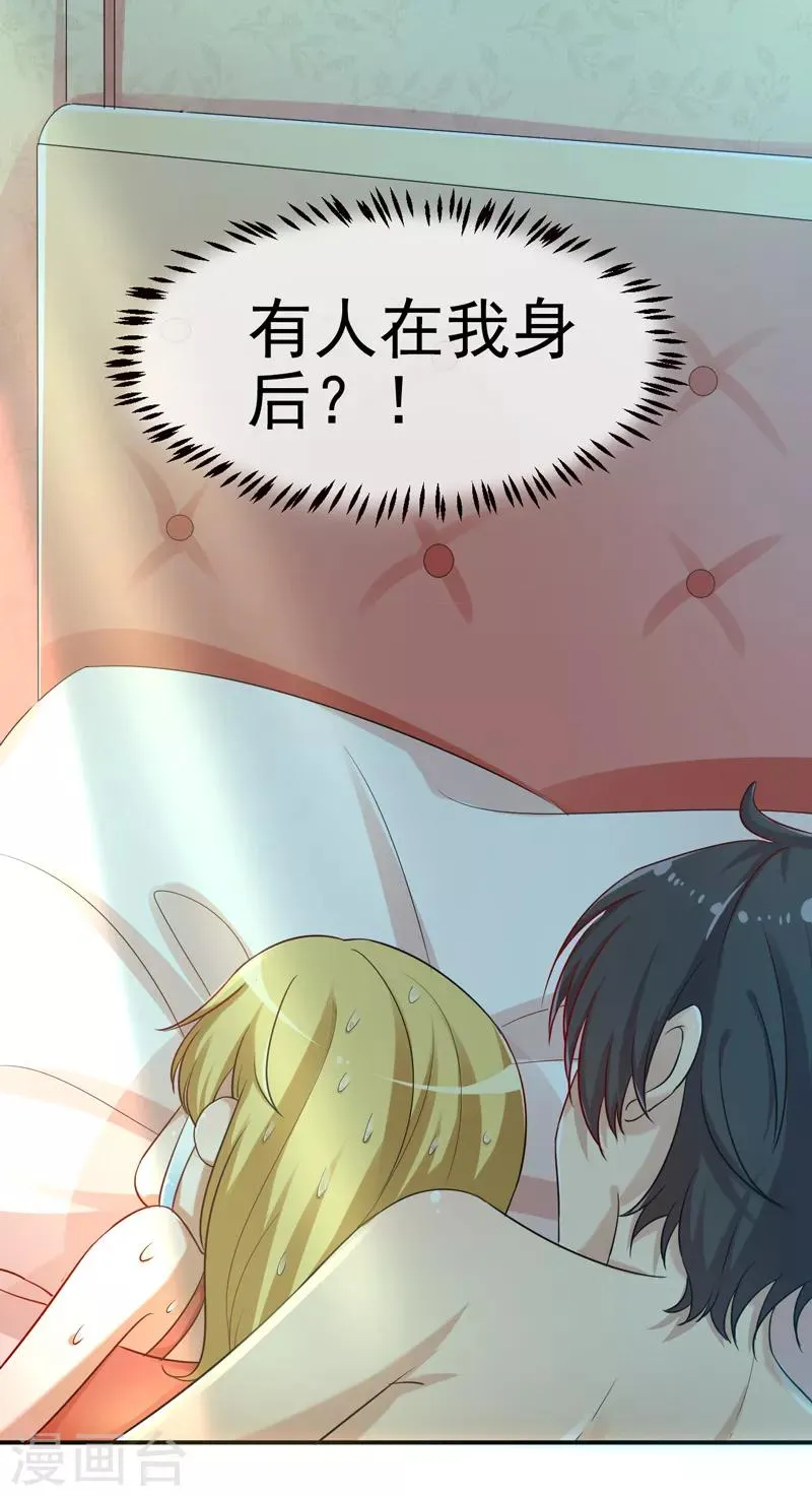 第11话 打脸夕美娜 第5页