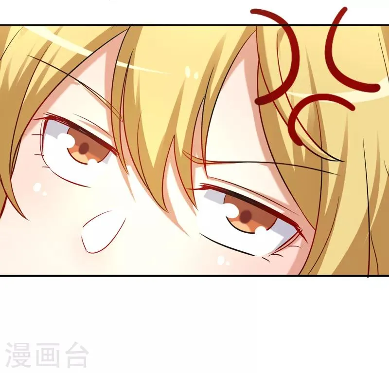 第11话 打脸夕美娜 第8页