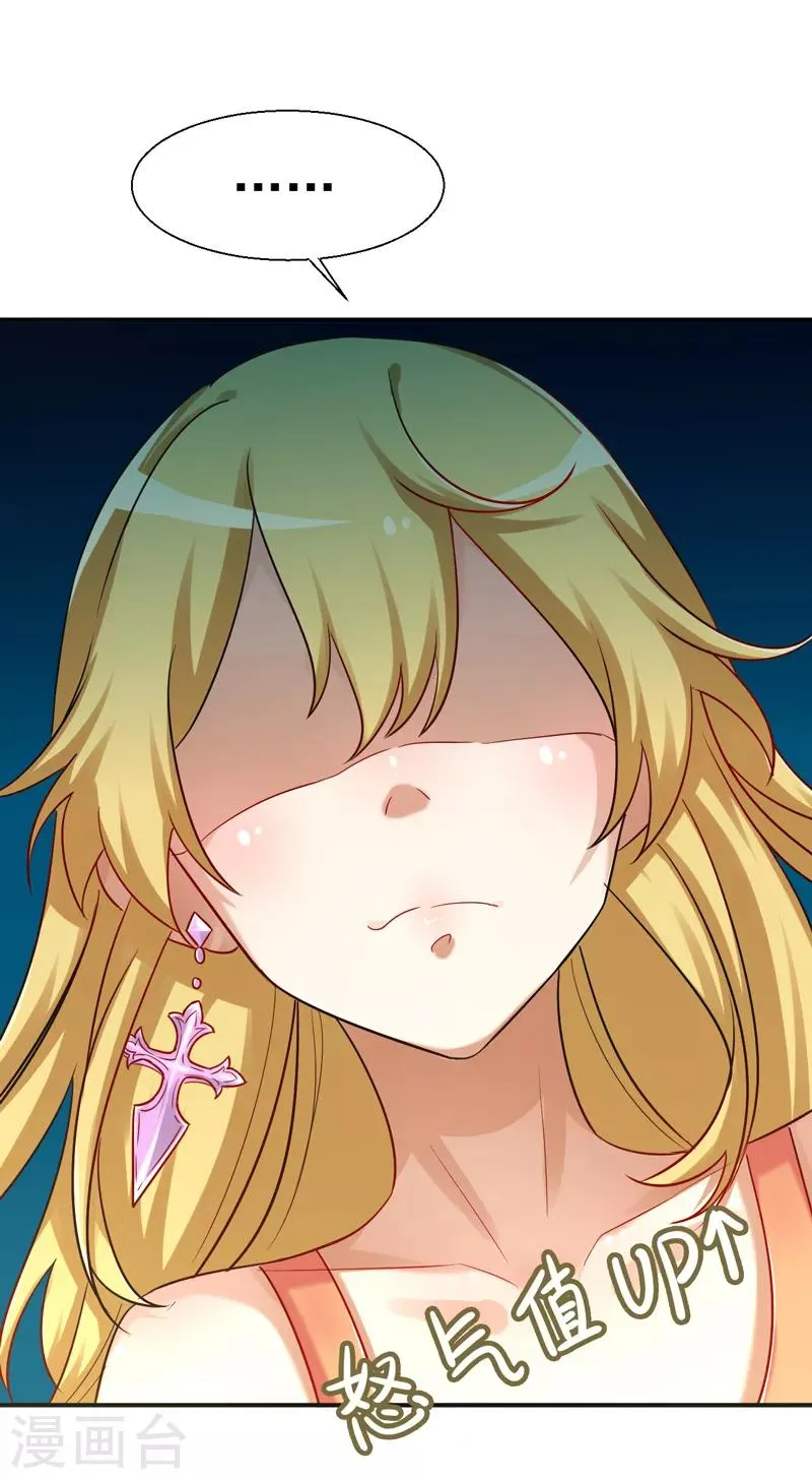 第11话 打脸夕美娜 第10页