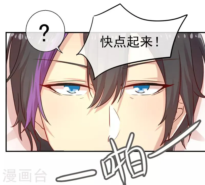 第11话 打脸夕美娜 第12页