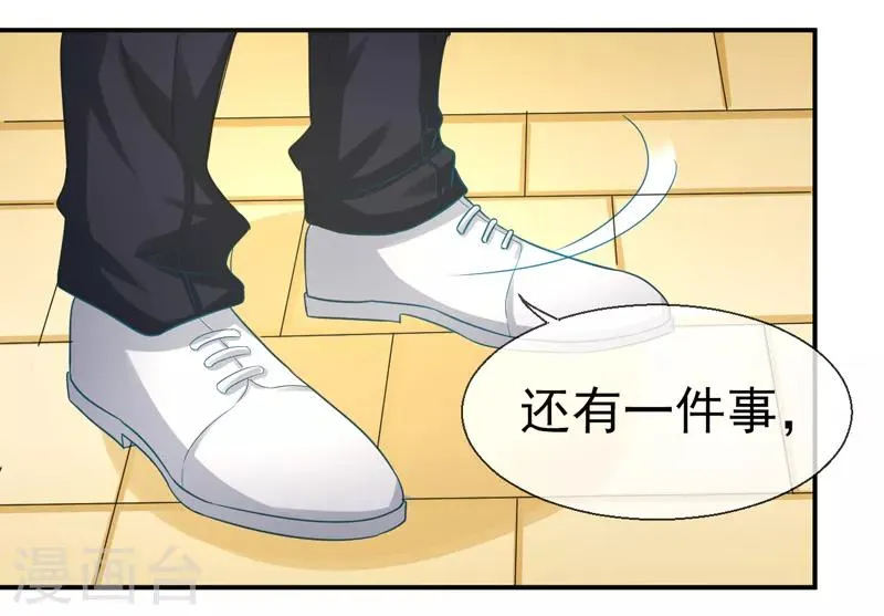 第11话 打脸夕美娜 第24页