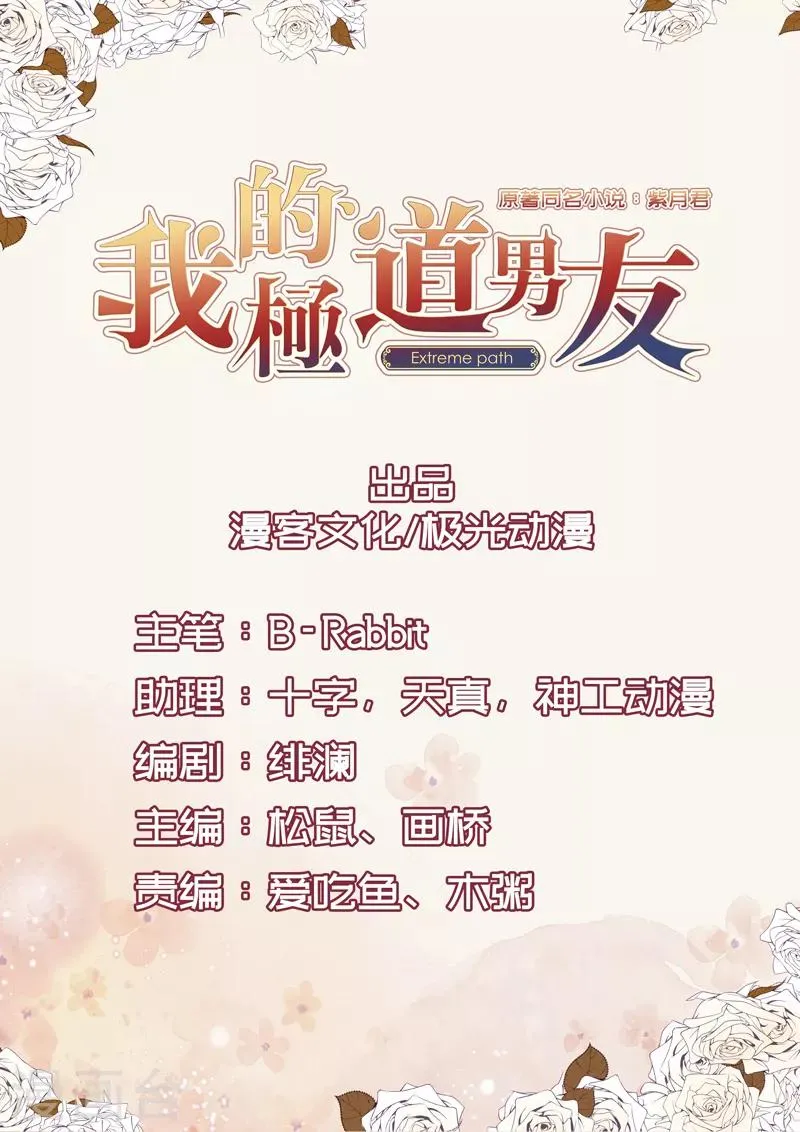 第6话 我没有家了！ 第1页