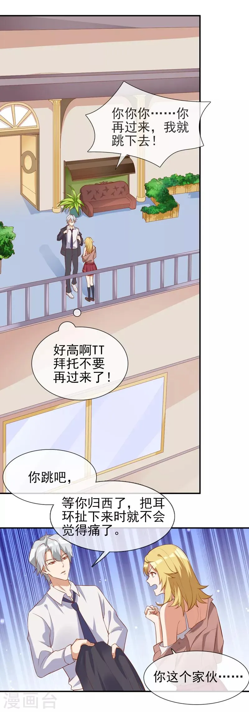 第6话 我没有家了！ 第2页
