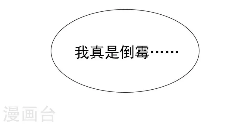 第6话 我没有家了！ 第6页