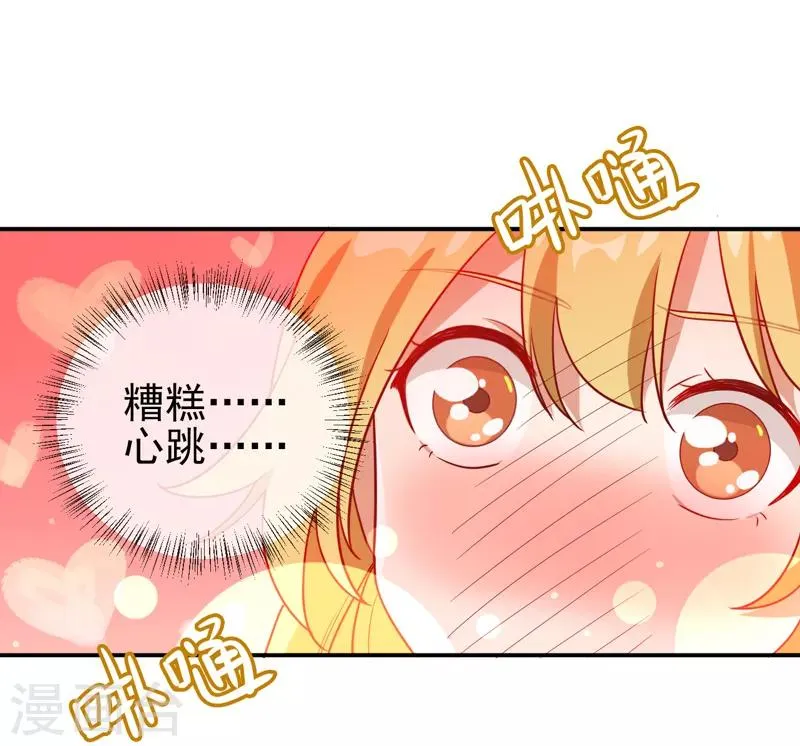 第6话 我没有家了！ 第7页