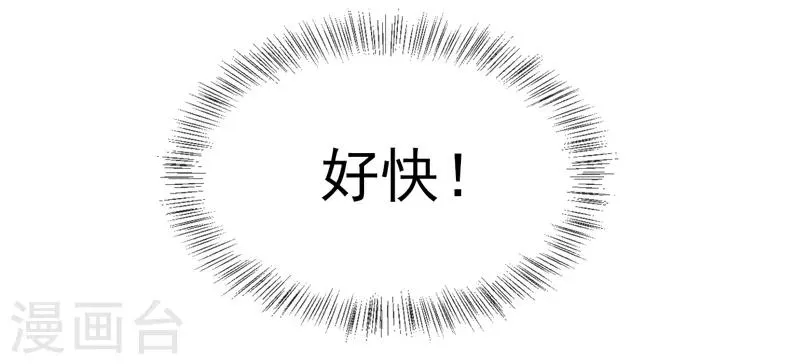第6话 我没有家了！ 第8页