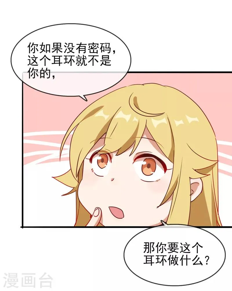 第6话 我没有家了！ 第18页