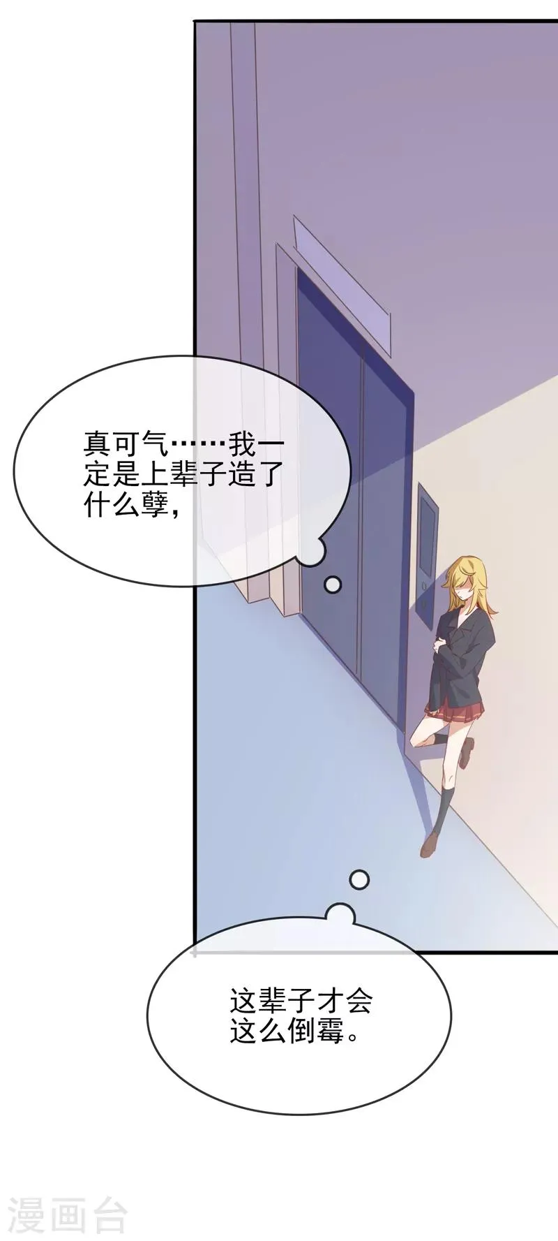 第6话 我没有家了！ 第22页