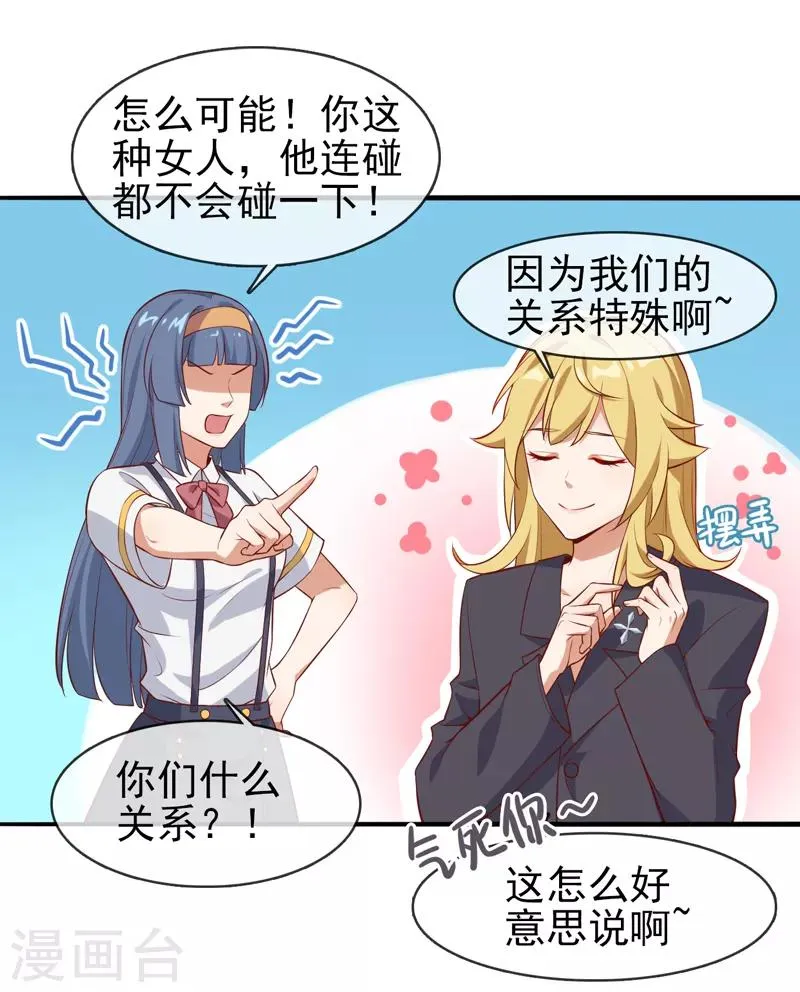 第6话 我没有家了！ 第30页