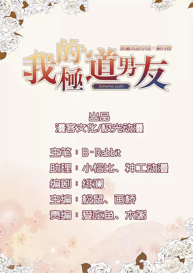 第4话 新的学校 第1页