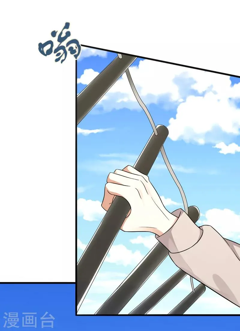 第4话 新的学校 第2页