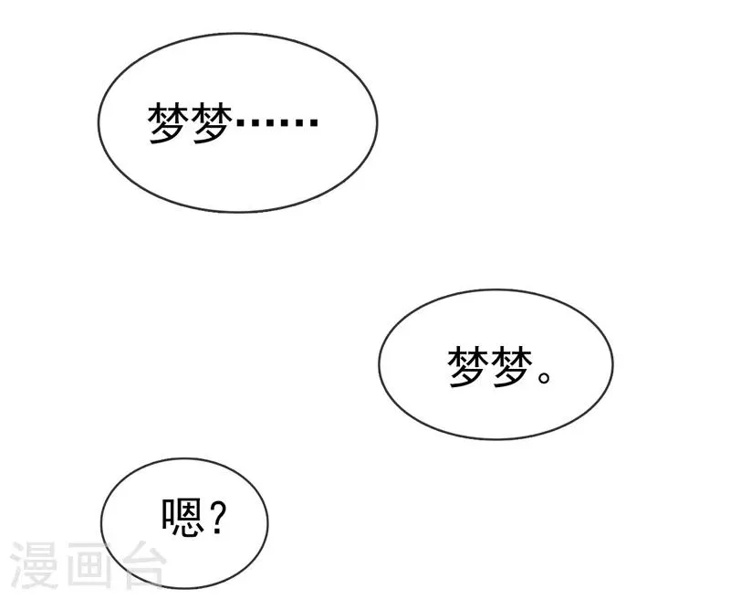 第4话 新的学校 第4页