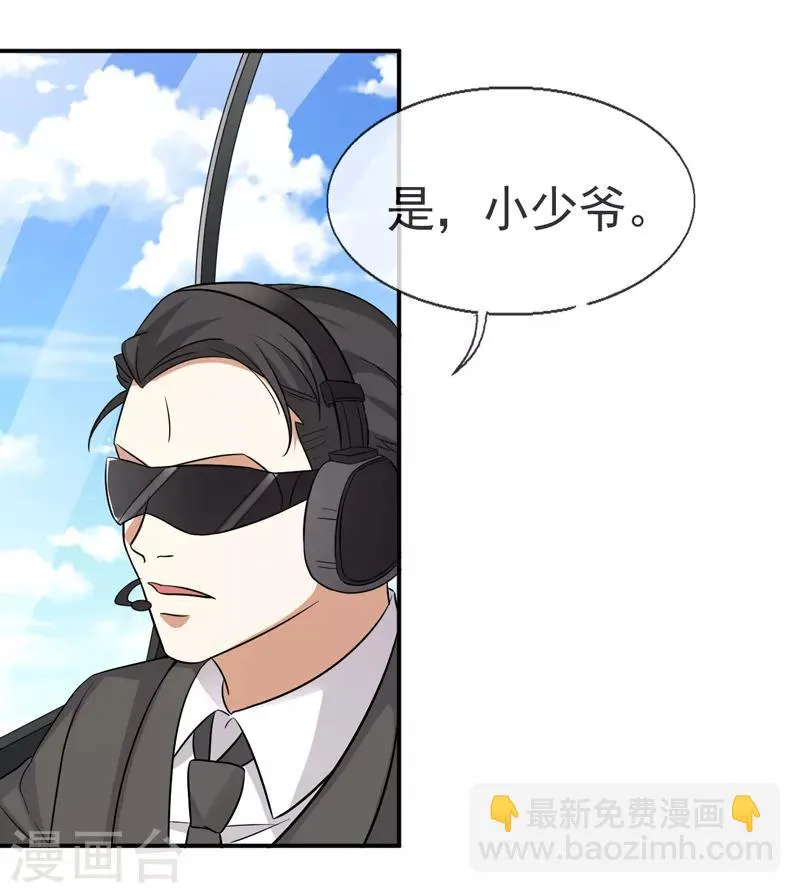 第4话 新的学校 第7页