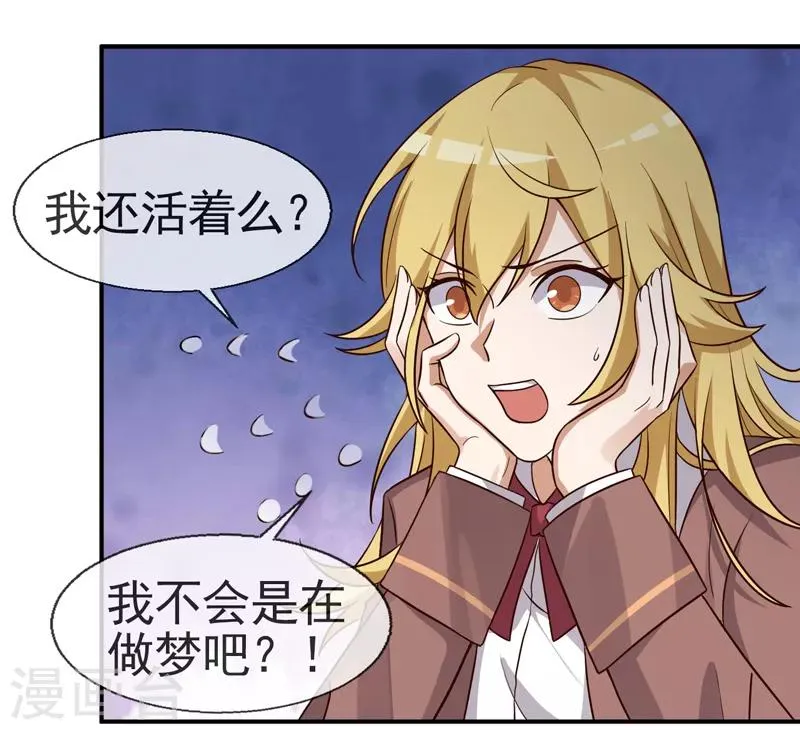 第4话 新的学校 第9页