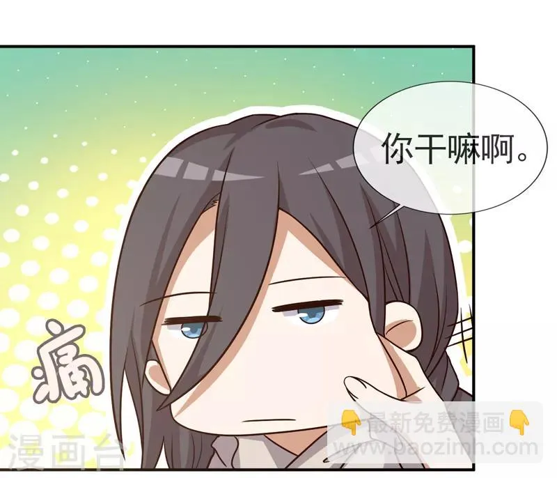 第4话 新的学校 第13页