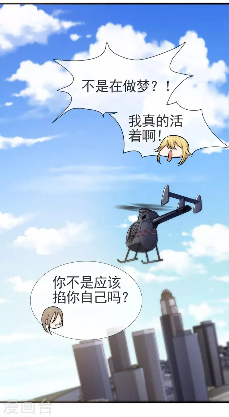 第4话 新的学校 第14页