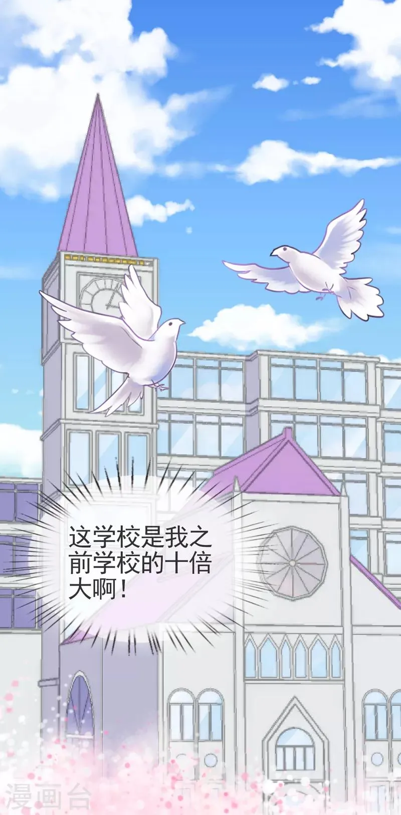 第4话 新的学校 第15页