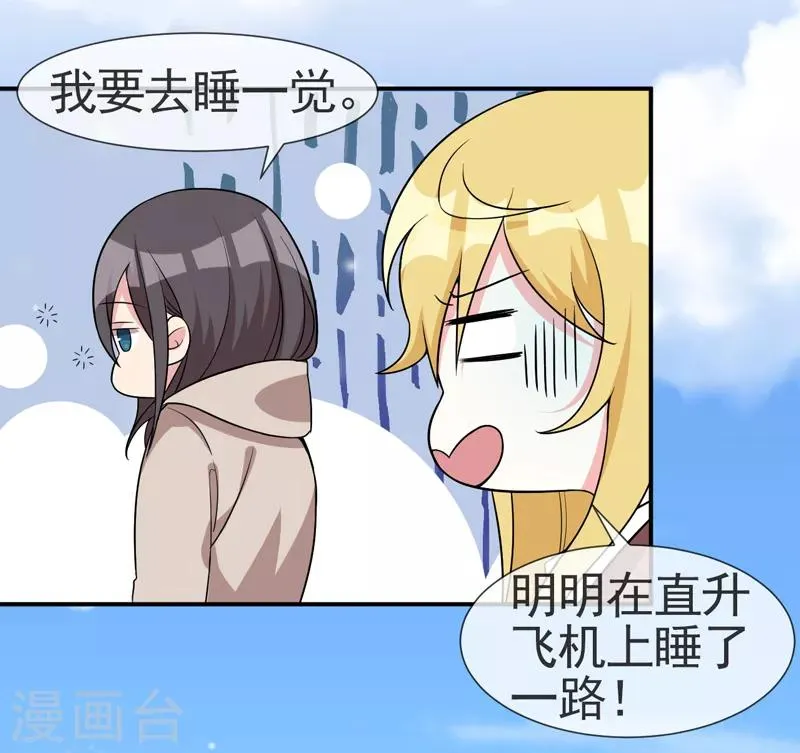 第4话 新的学校 第18页