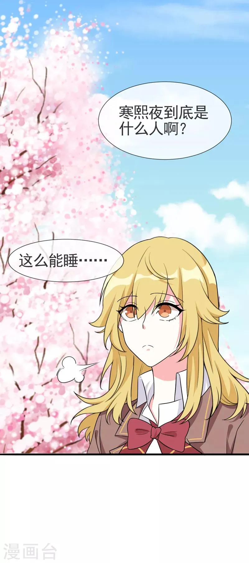 第4话 新的学校 第19页
