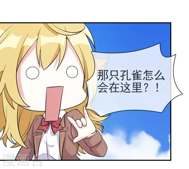 第4话 新的学校 第22页