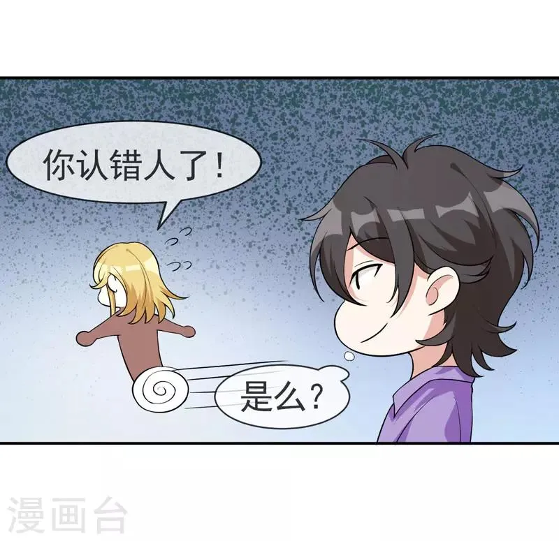 第4话 新的学校 第25页