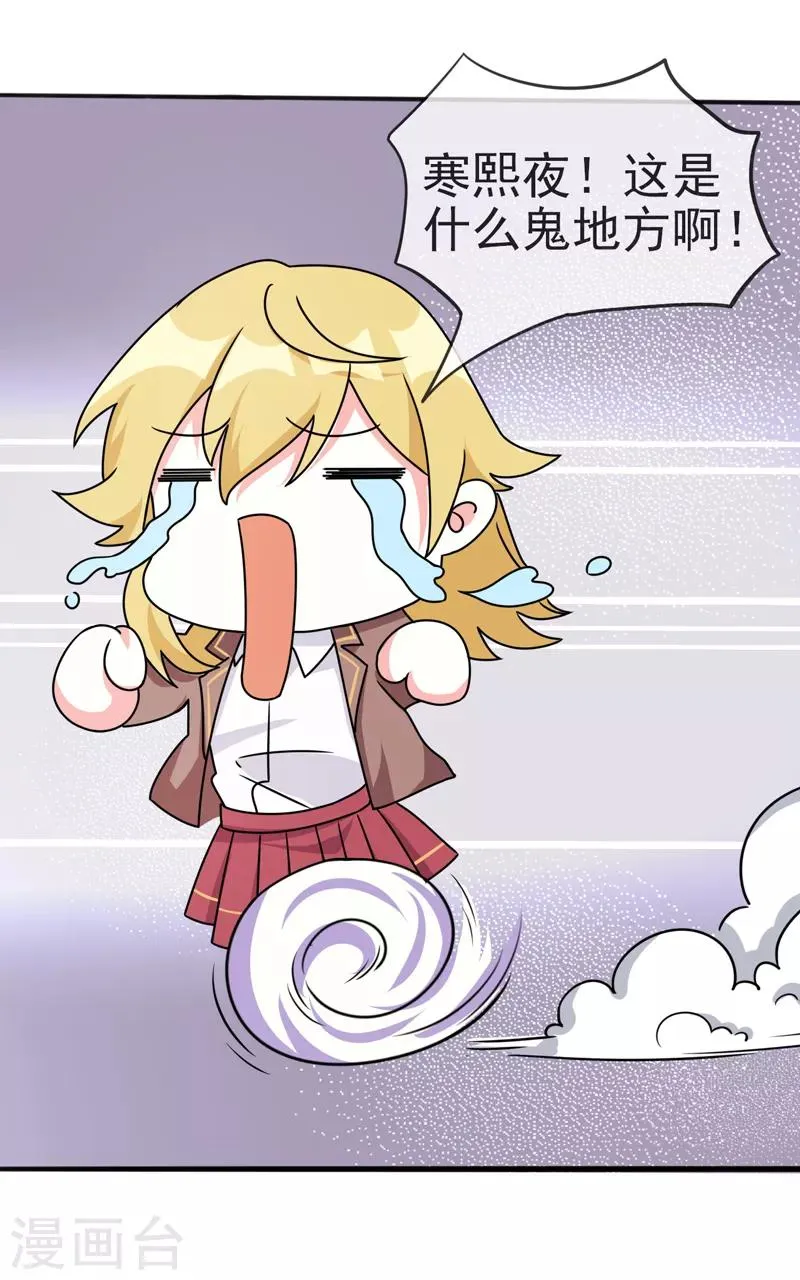 第4话 新的学校 第31页