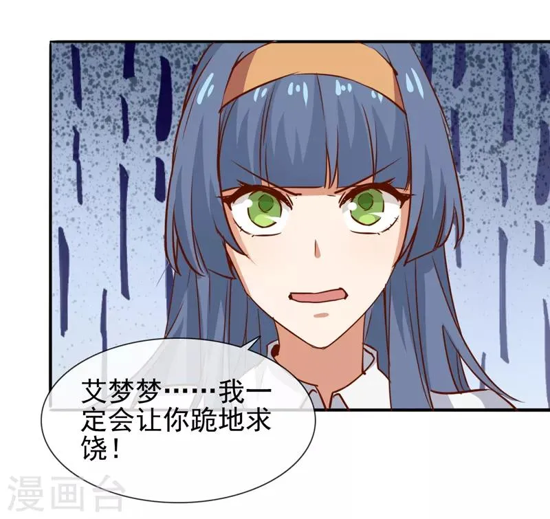 第7话 白帝与夜帝 第8页