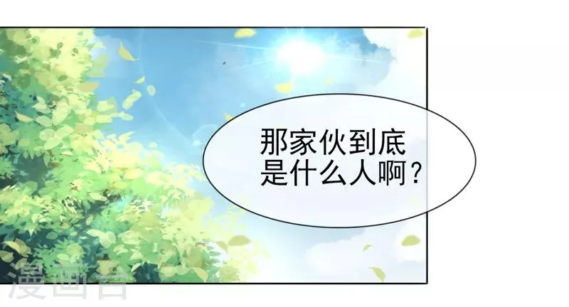 第7话 白帝与夜帝 第13页