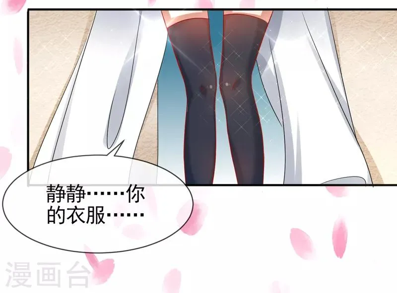 第7话 白帝与夜帝 第31页