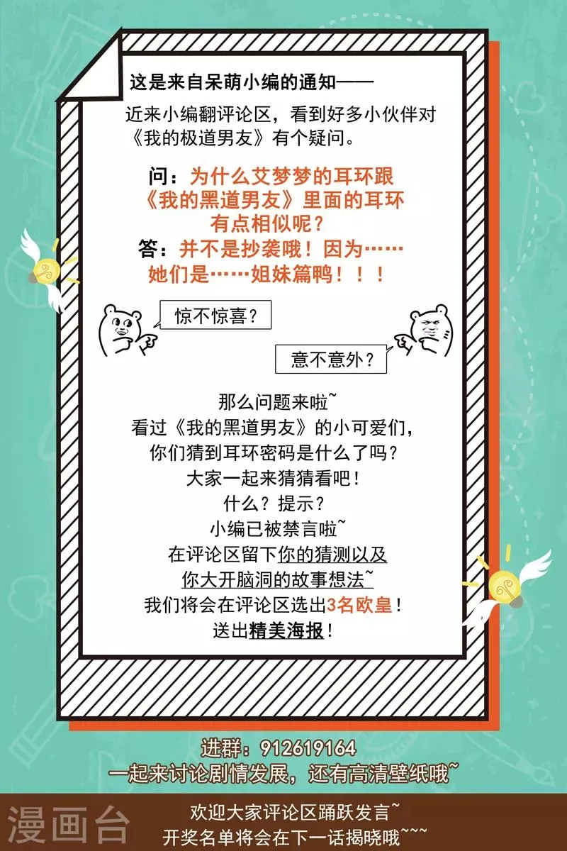 第7话 白帝与夜帝 第37页