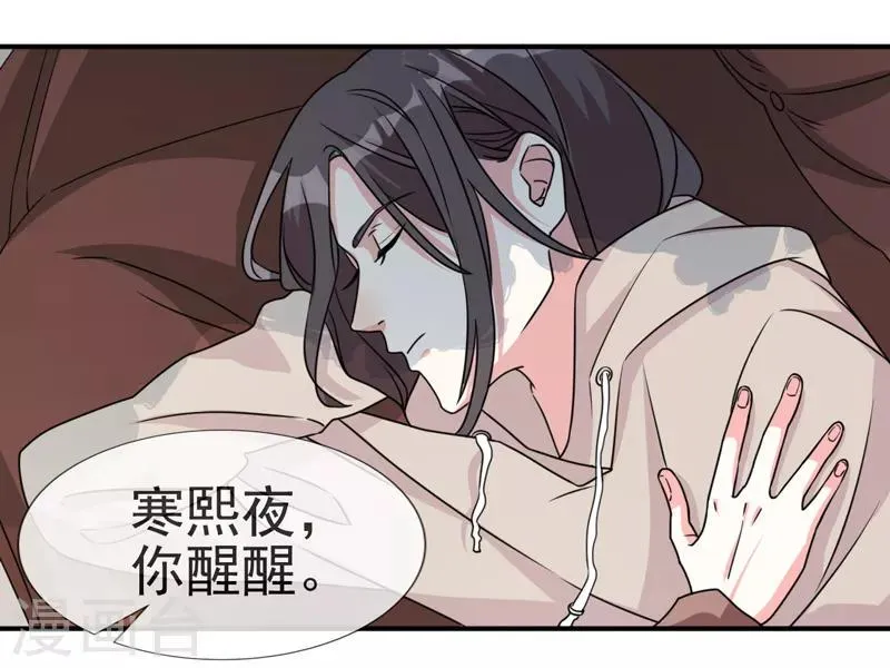 第5话 是一伙儿的！ 第4页