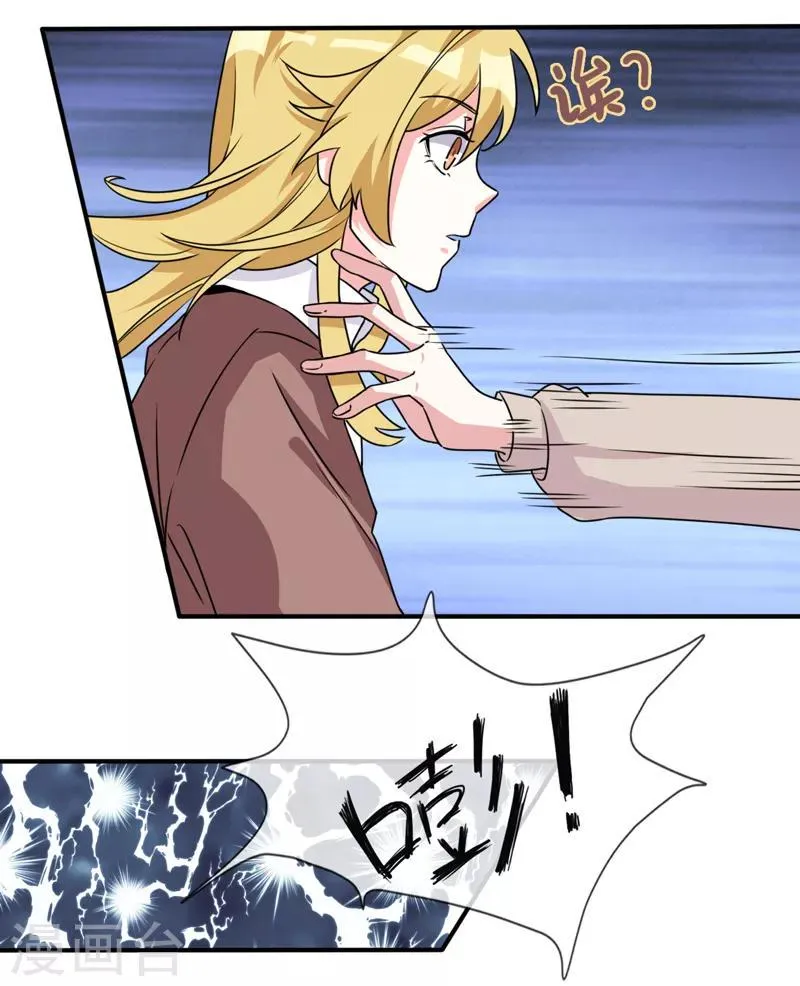 第5话 是一伙儿的！ 第6页