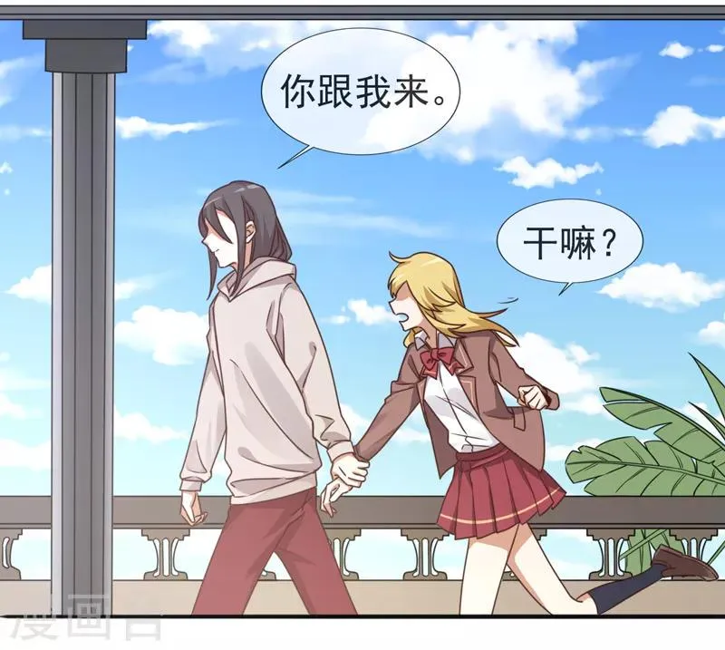 第5话 是一伙儿的！ 第9页