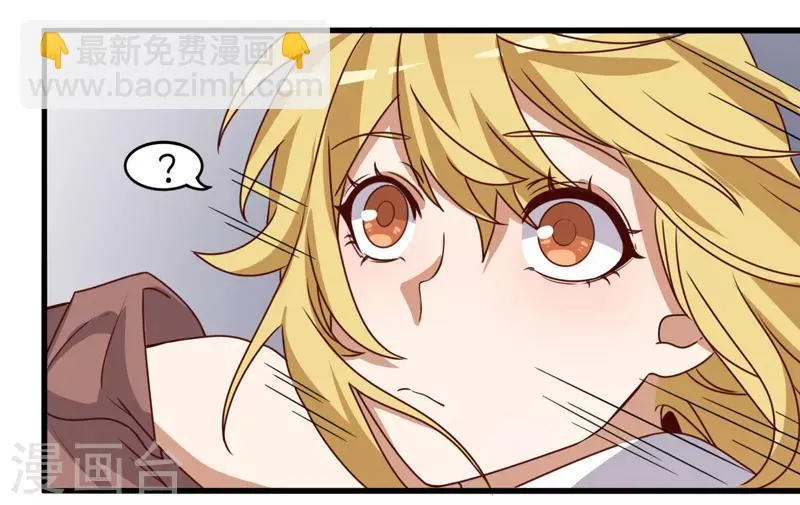 第5话 是一伙儿的！ 第22页